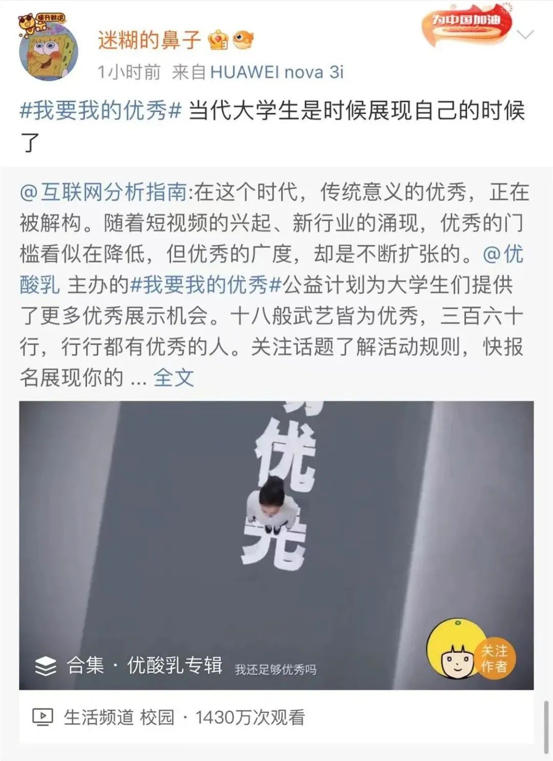 25岁的伊利优酸乳，在五四青年节以特别的方式回馈青年！