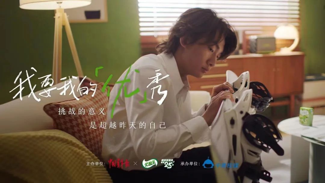 25岁的伊利优酸乳，在五四青年节以特别的方式回馈青年！