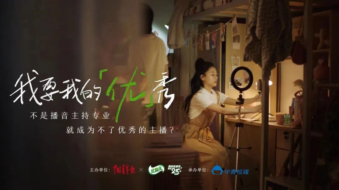 25岁的伊利优酸乳，在五四青年节以特别的方式回馈青年！