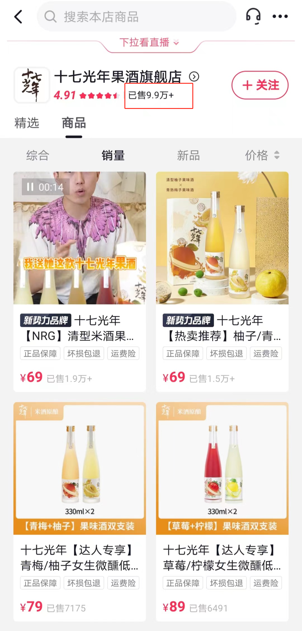 联手娱乐IP，看“十七光年”如何打造“泛娱乐营销之路”