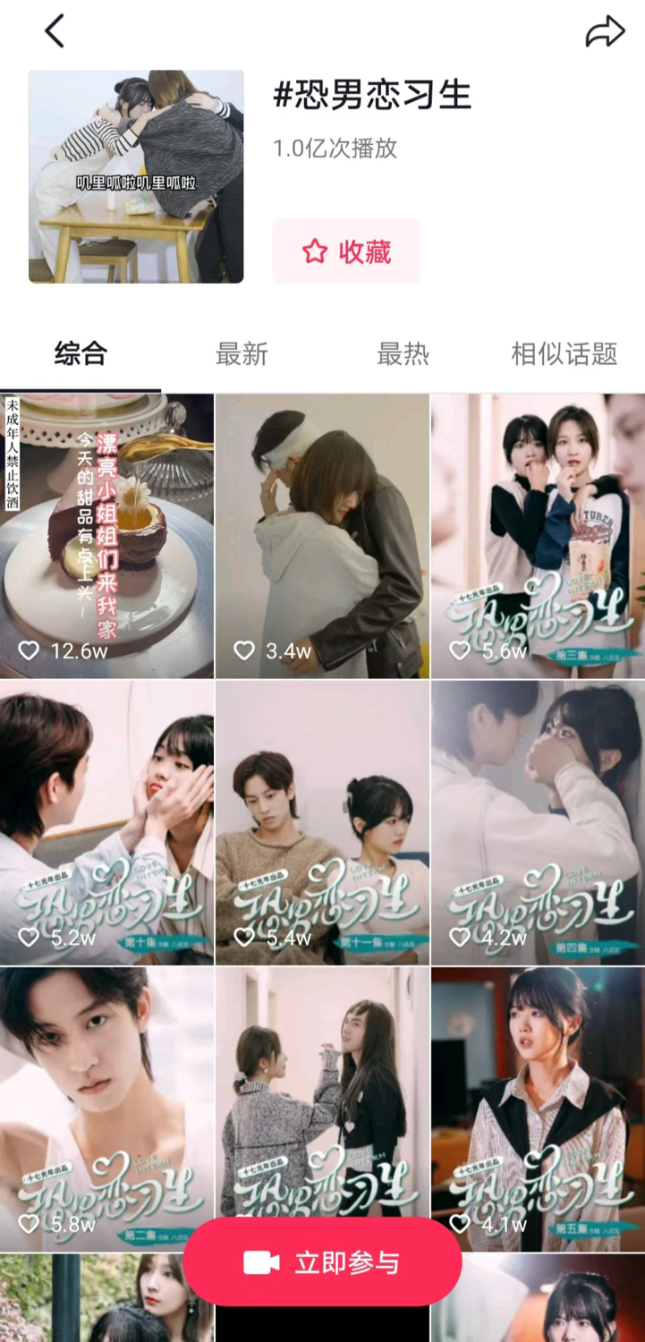 联手娱乐IP，看“十七光年”如何打造“泛娱乐营销之路”