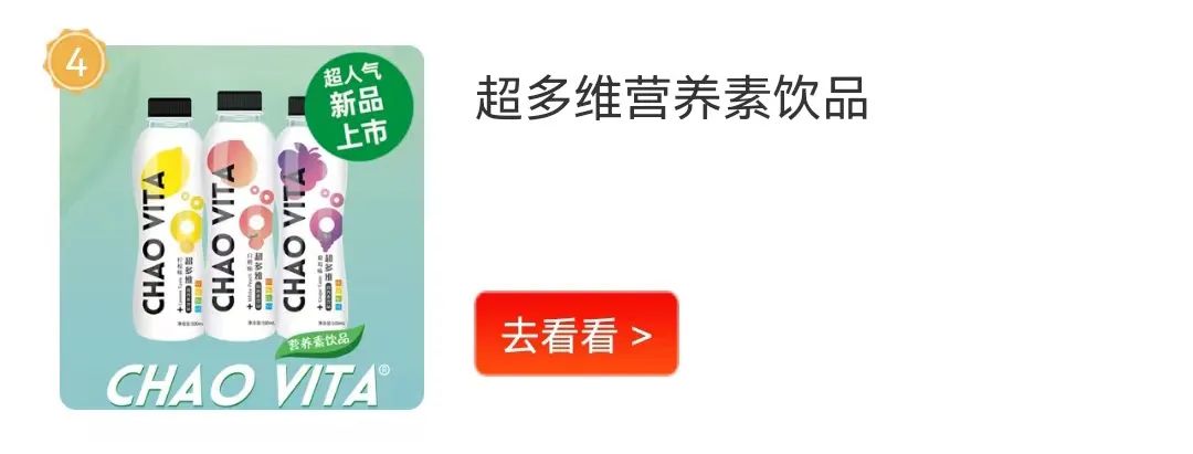 “每日上新”人气新品推荐，最受欢迎的是……