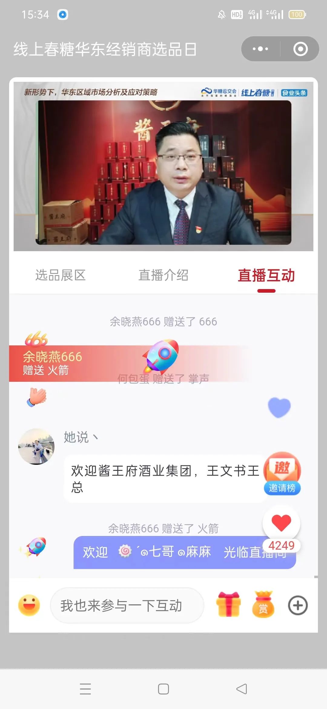 华东区域选品日 | 大咖、爆品齐聚，你想要的“前途”和“钱途”都有了