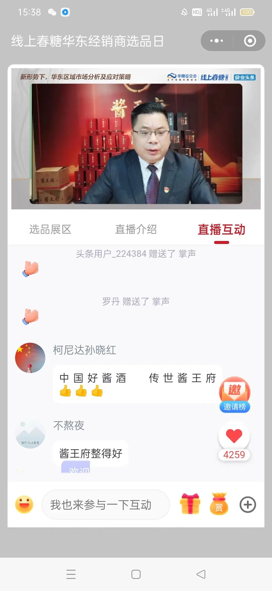 华东区域选品日 | 大咖、爆品齐聚，你想要的“前途”和“钱途”都有了
