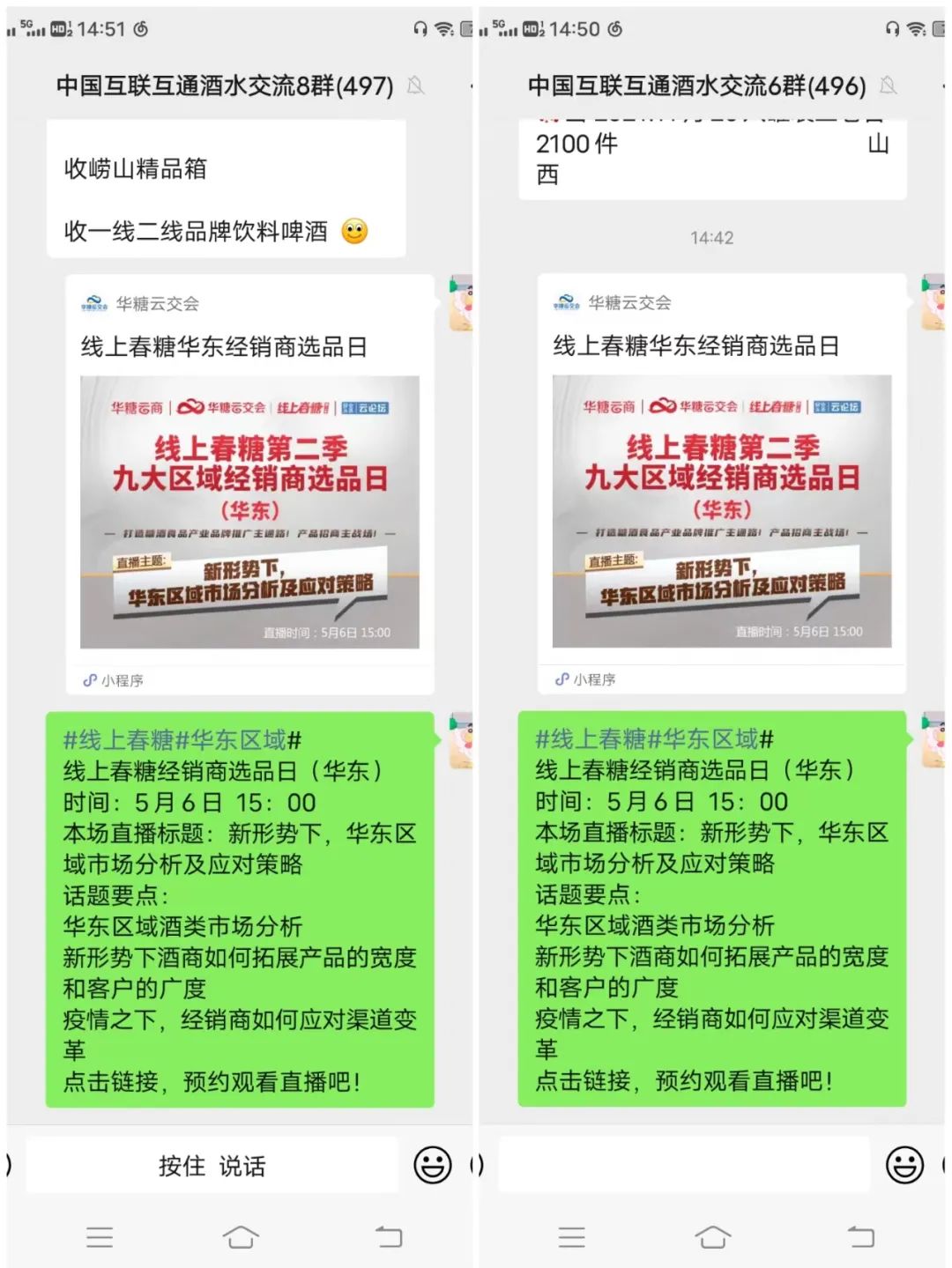 华东区域选品日 | 大咖、爆品齐聚，你想要的“前途”和“钱途”都有了