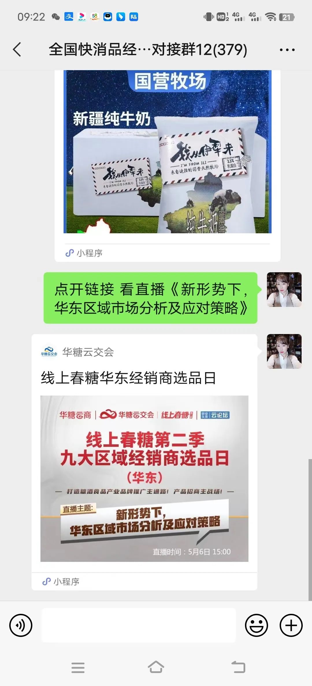 华东区域选品日 | 大咖、爆品齐聚，你想要的“前途”和“钱途”都有了