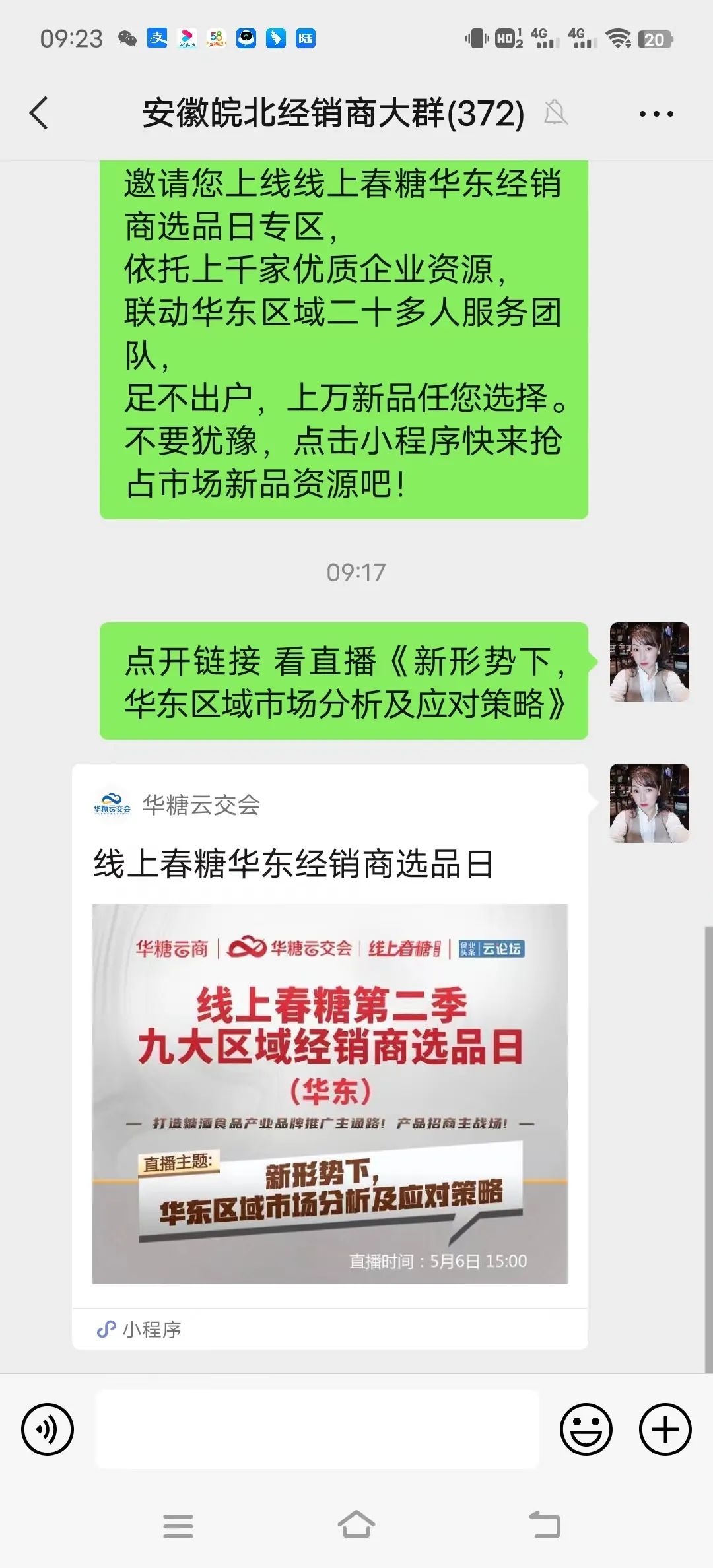 华东区域选品日 | 大咖、爆品齐聚，你想要的“前途”和“钱途”都有了