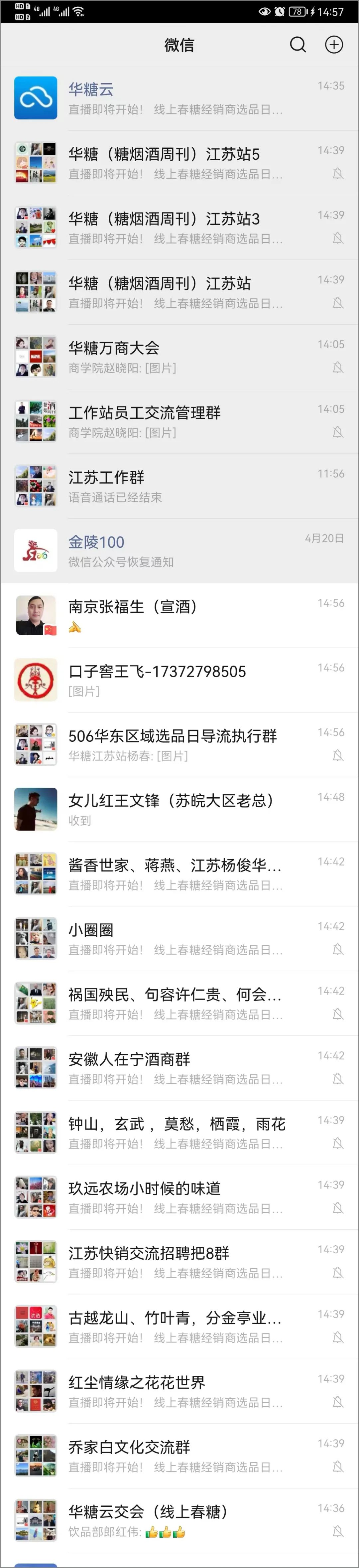 华东区域选品日 | 大咖、爆品齐聚，你想要的“前途”和“钱途”都有了
