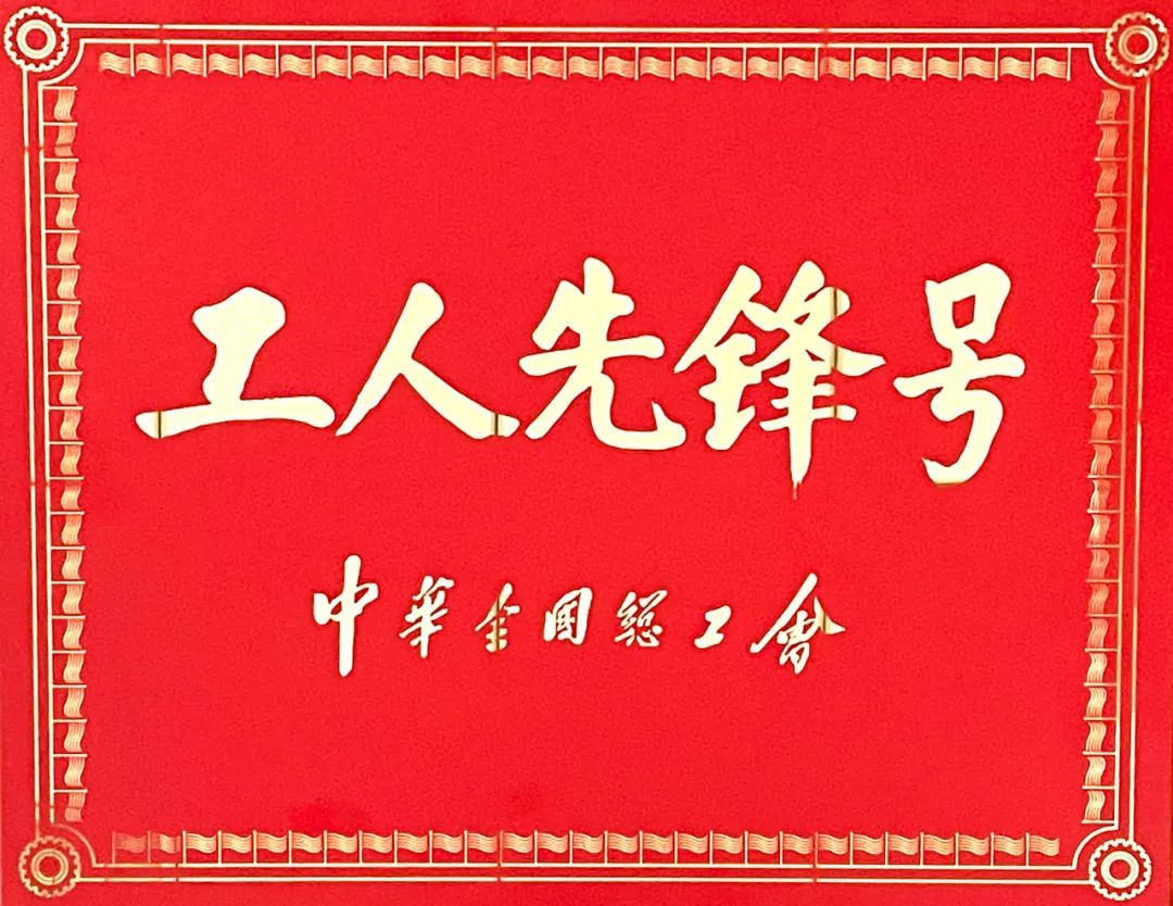 嘉立荷牧业第八奶牛场分公司挤奶厅获“工人先锋号”称号