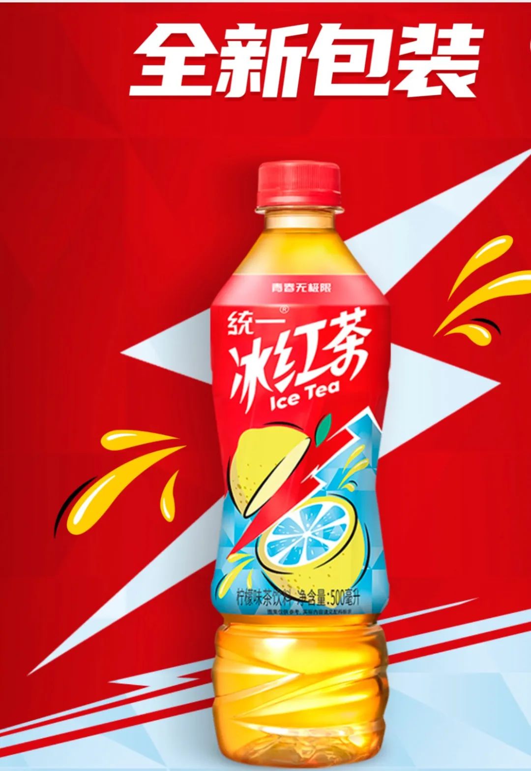 康师傅179亿、统一120亿…茶饮玩家获韧性增长