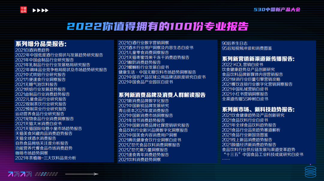 年中盛典！530线上春糖超级选品节官宣启动！