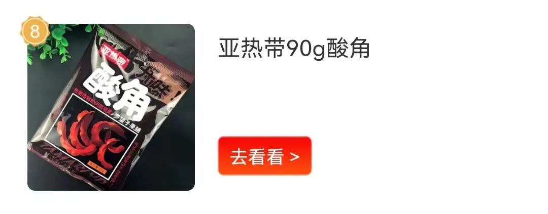 ​新品热度看哪里？来线上春糖“每日上新”逛一逛