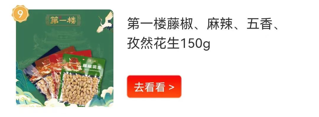 ​新品热度看哪里？来线上春糖“每日上新”逛一逛