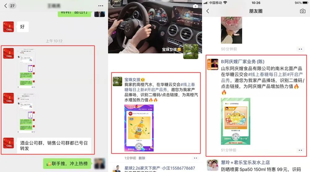 ​新品热度看哪里？来线上春糖“每日上新”逛一逛
