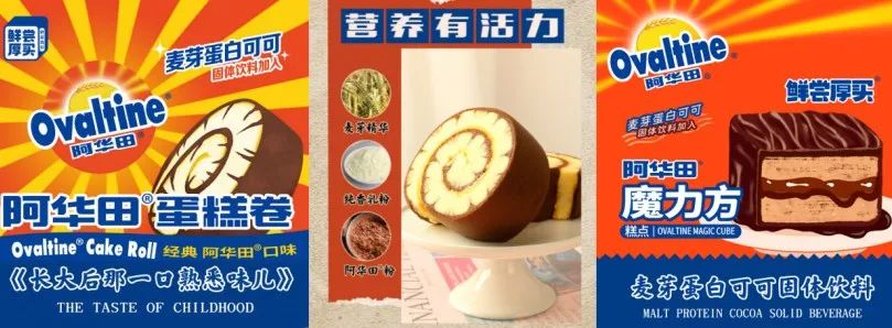 粒上皇?阿华田?千亿零食赛道,它们才是“最懂Z世代”的品牌