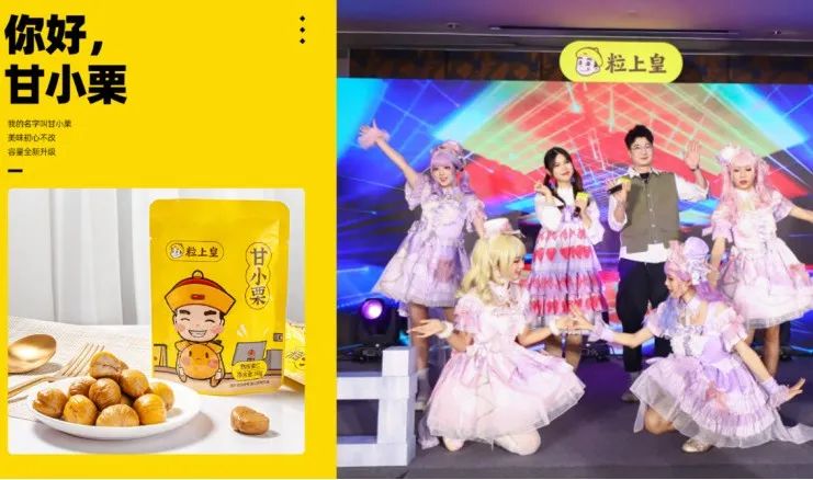 粒上皇?阿华田?千亿零食赛道,它们才是“最懂Z世代”的品牌