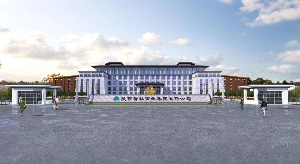 陕西柳林酒业集团4月营销总结大会召开