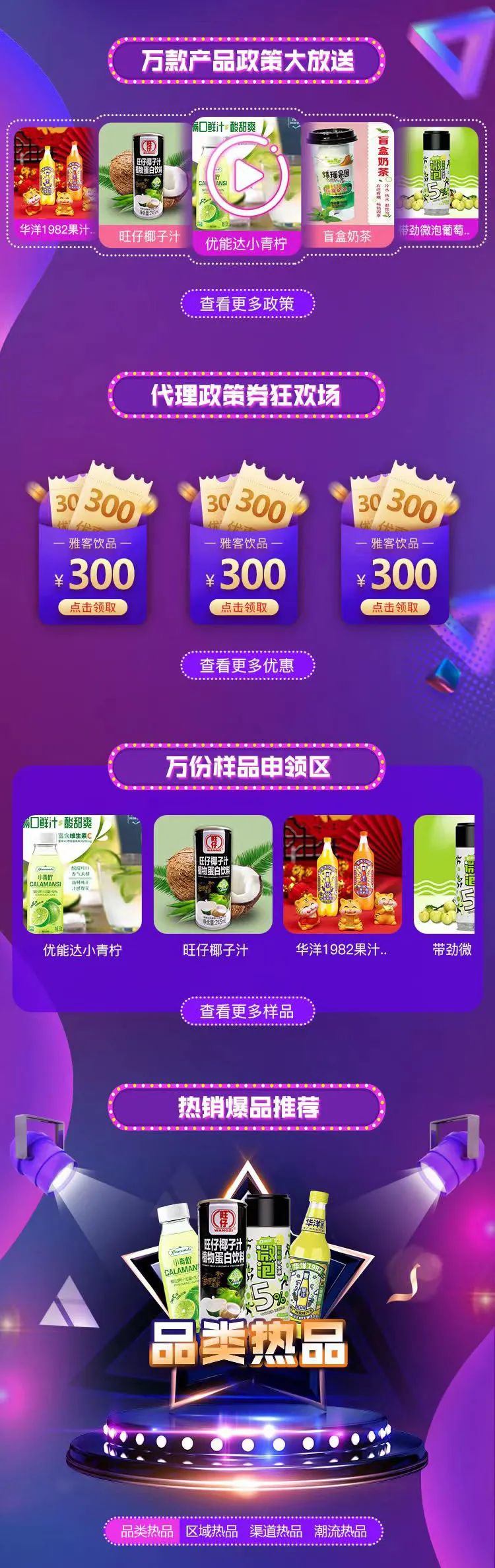 530超级选品节 | 奖项评选启动!线上荣耀盛典,3大奖项等你报名