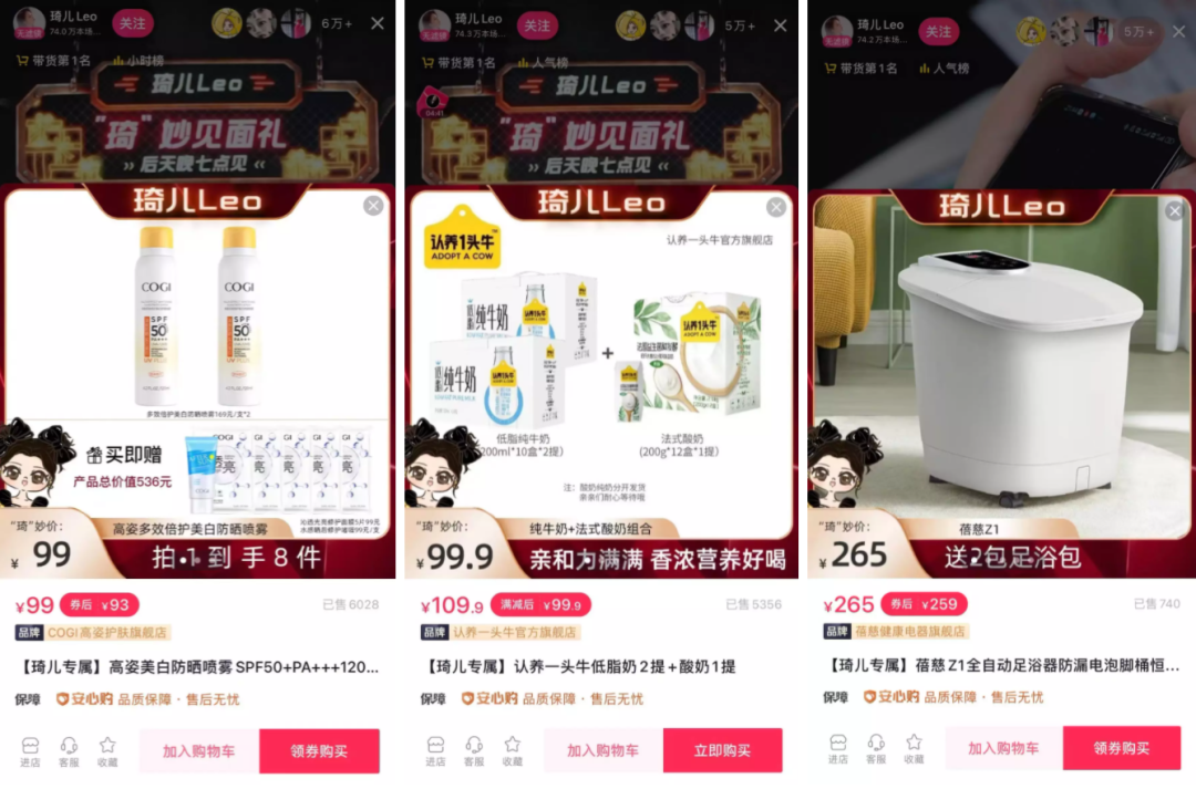 薇娅消失半年:副播复出,“捞金”千万