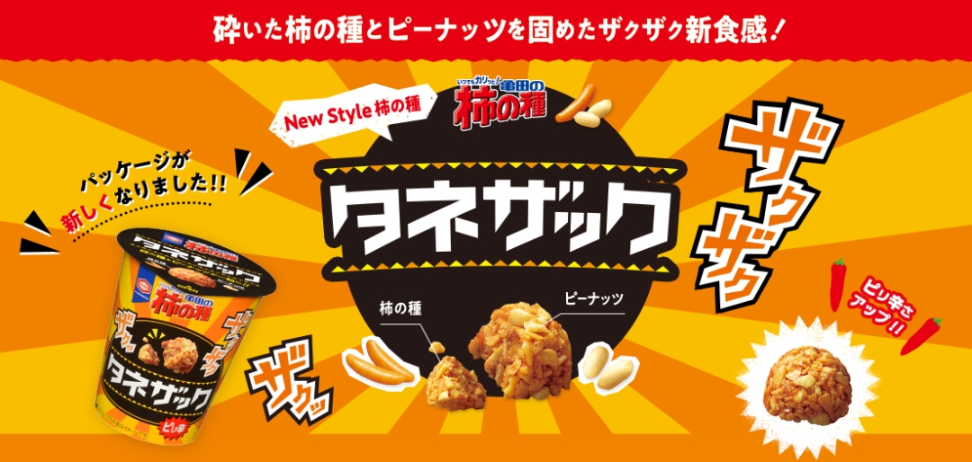 从火爆的国民零食到太空食品,日本人把大米玩出了花!
