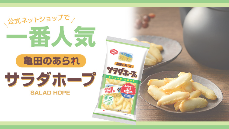 从火爆的国民零食到太空食品,日本人把大米玩出了花!