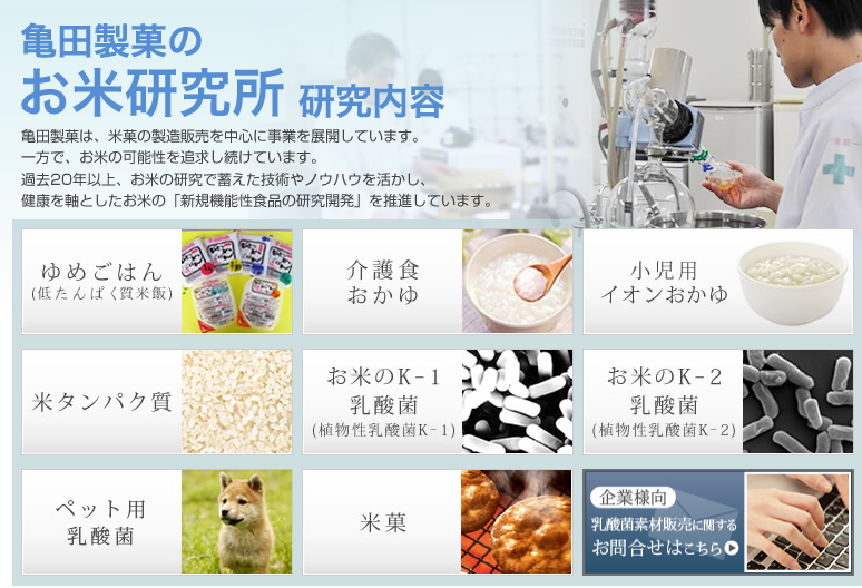 从火爆的国民零食到太空食品,日本人把大米玩出了花!
