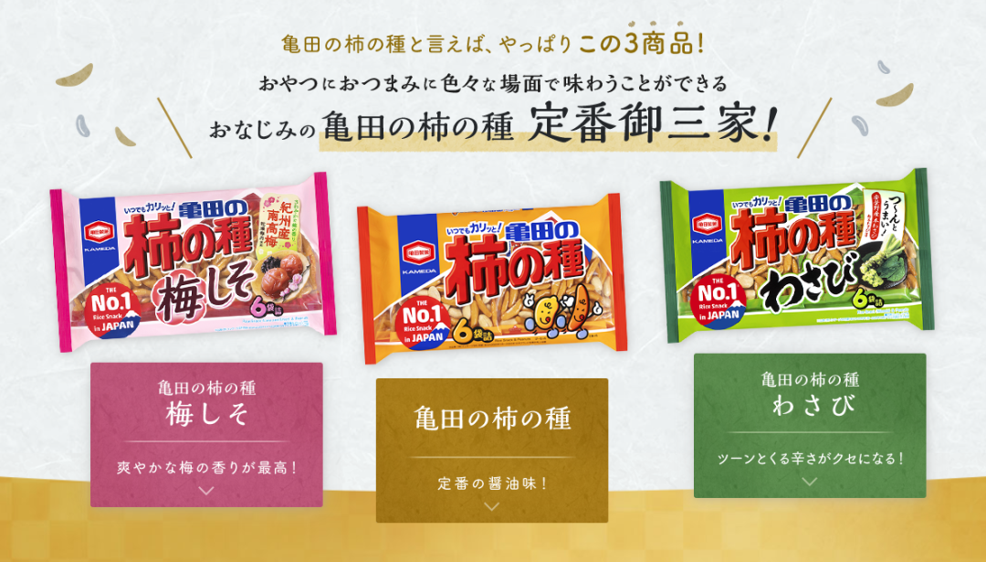 从火爆的国民零食到太空食品,日本人把大米玩出了花!