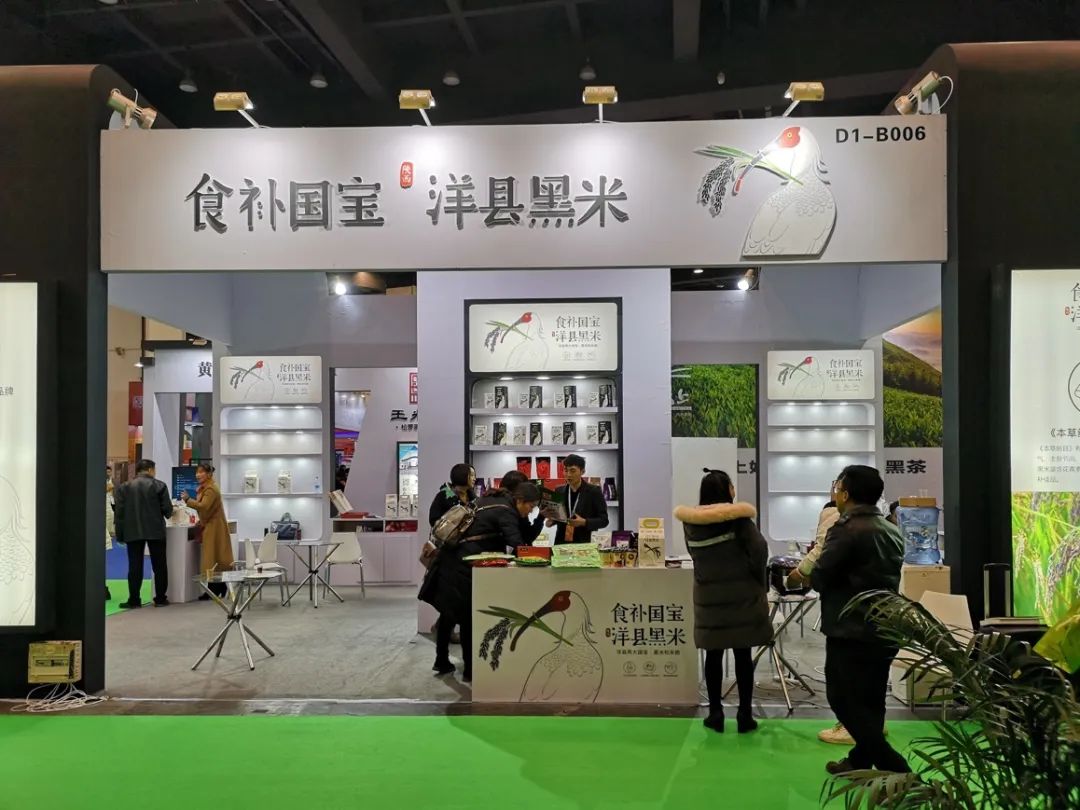 洋县黑米:从地理标志产品到区域公用品牌