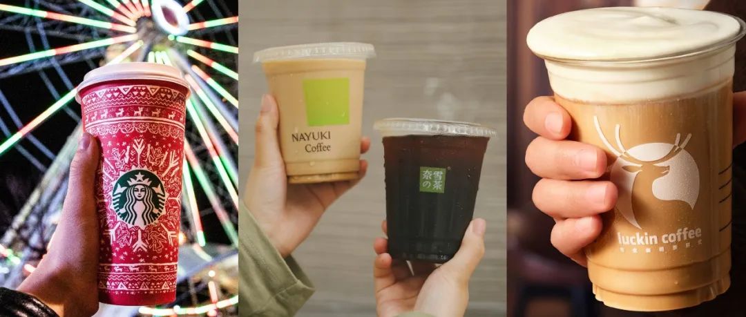 星巴克在左,瑞幸在右:奈雪的茶能否掌握数字营销时代的销售密码?