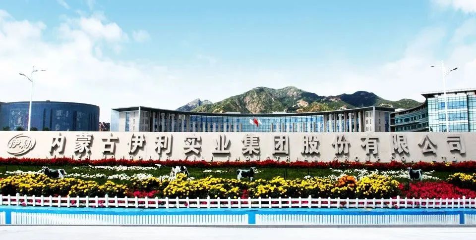 大手笔!伊利2021年利润分配方案获通过!