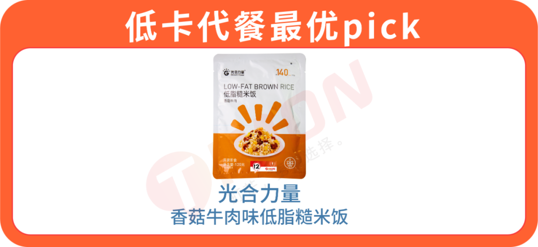 町芒评测 | 20款低卡代餐连吃两周,胖5斤!