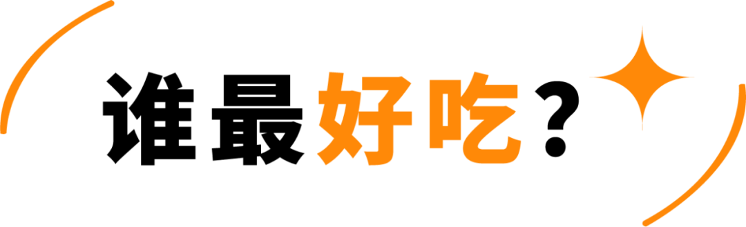 町芒评测 | 20款低卡代餐连吃两周,胖5斤!