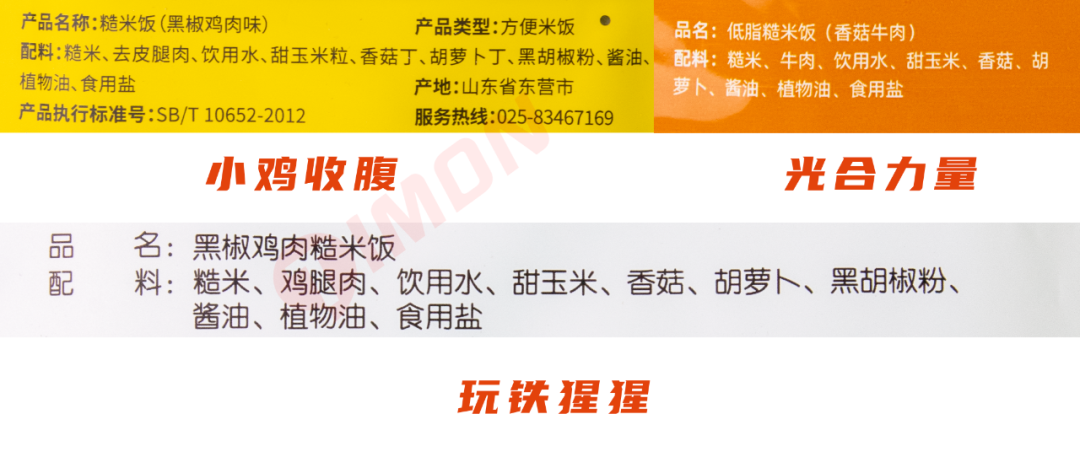 町芒评测 | 20款低卡代餐连吃两周,胖5斤!