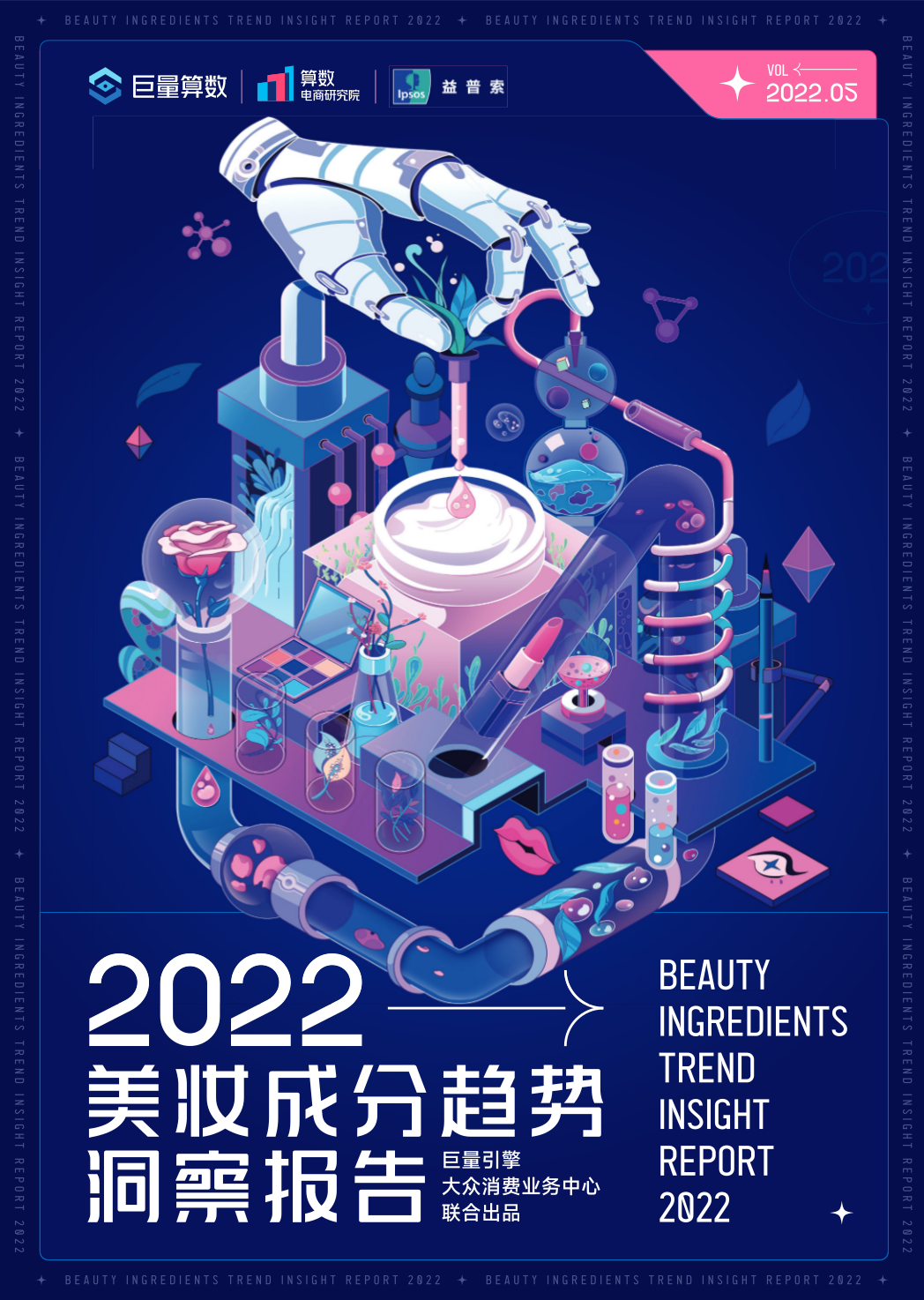 五芳斋重启“五芳宇宙”,巨量引擎发布「了不起的中国成分」IP