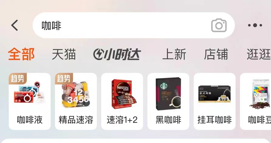 咖啡液大火背后：消费者买单，商家投入，天猫力捧