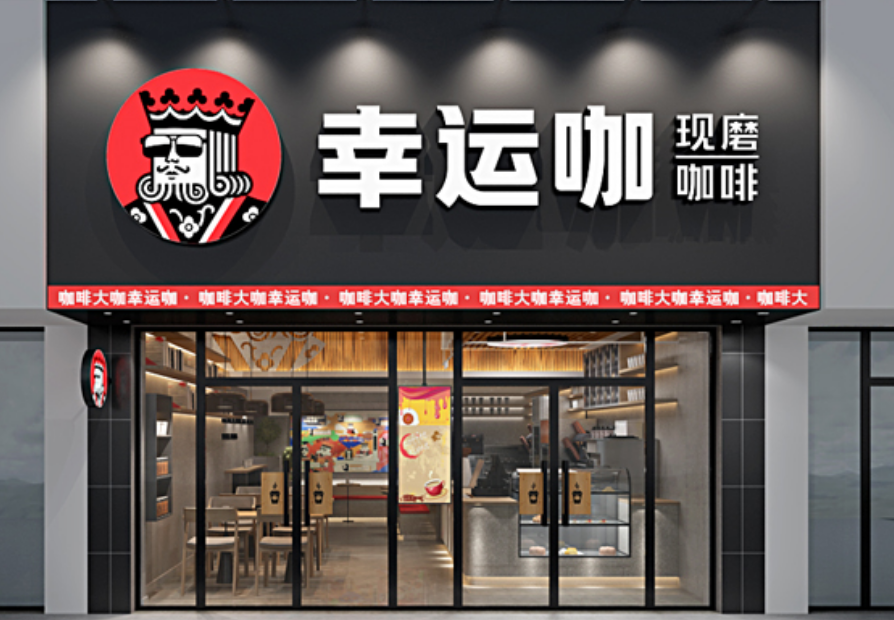 四五元的低价咖啡市场，为什么也卷起来了？