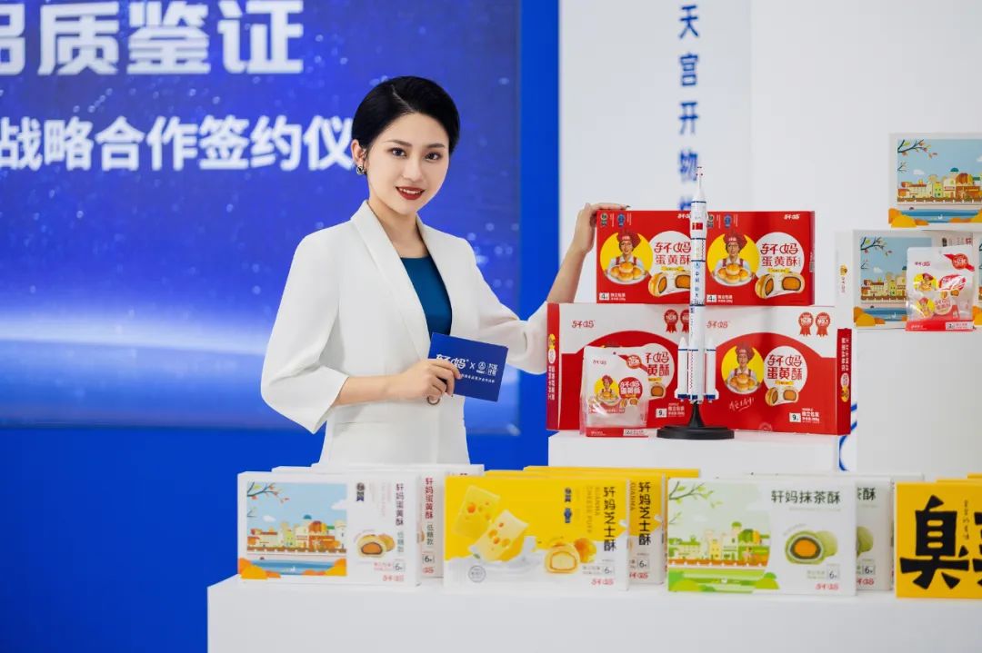 轩妈加入“航天品质”俱乐部！千亿烘焙市场，全国招商启动！