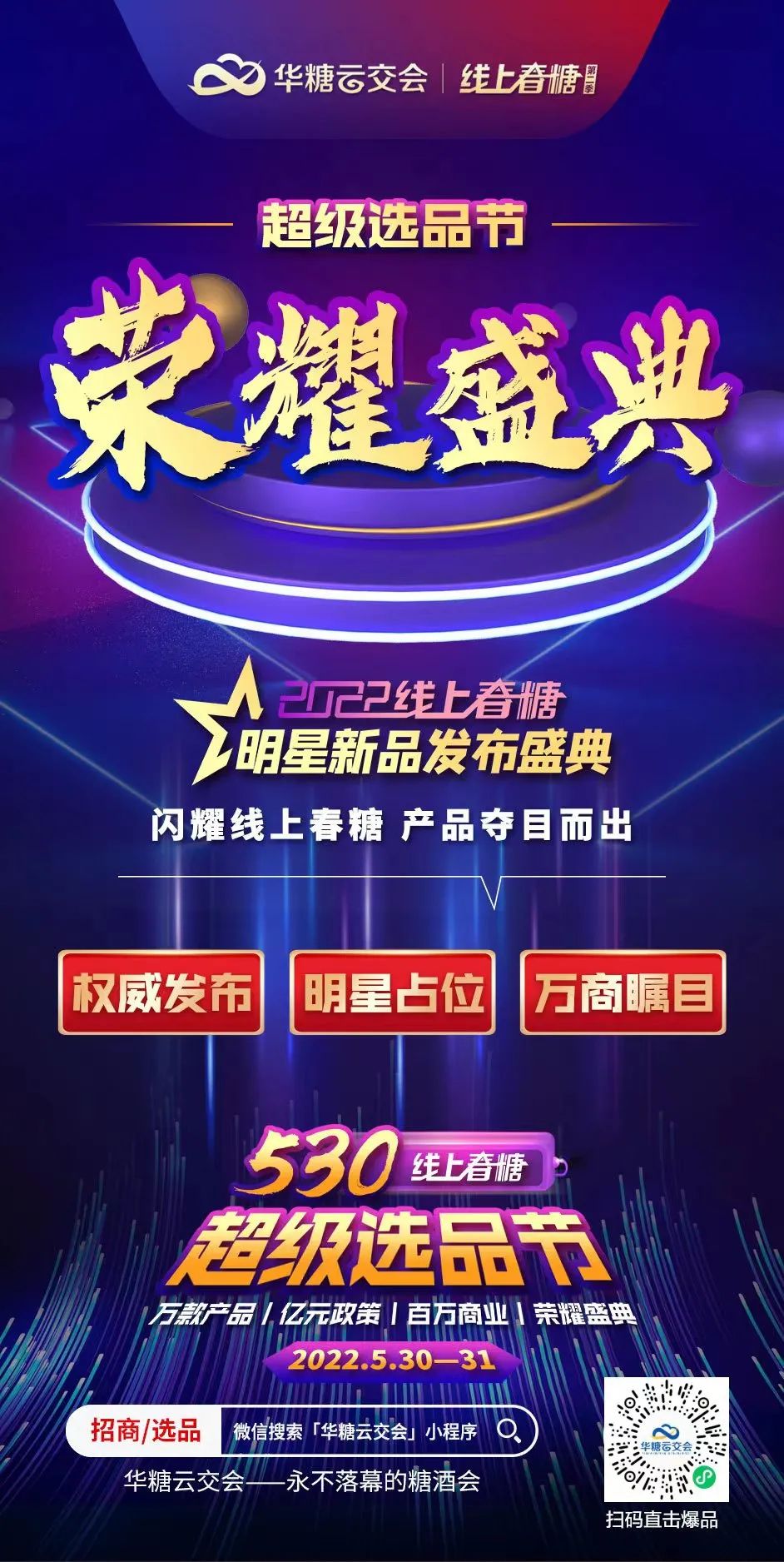 众口妙牛乳系列入围2022线上春糖最具成长潜力新产品奖