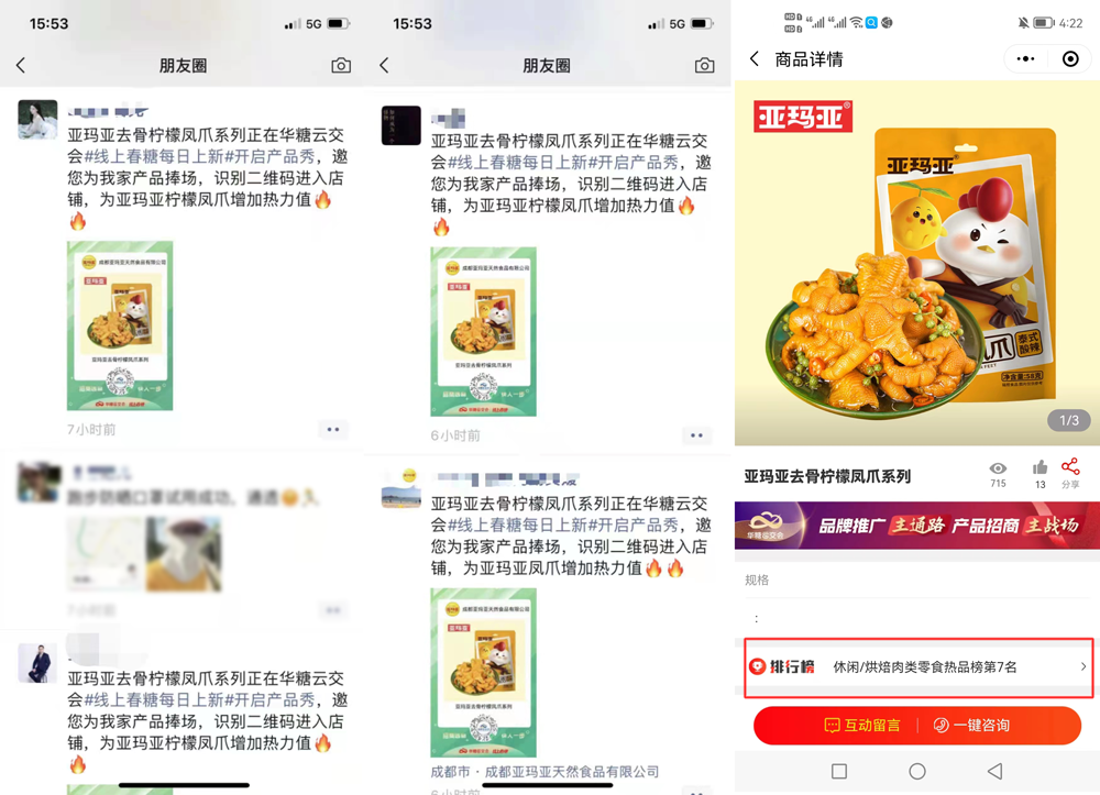 10款人气新品亮相，“每日上新”秀出你的产品力！