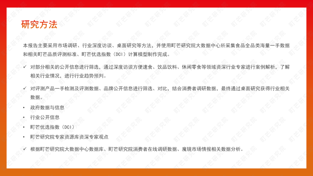 町芒研究院 | 2022无糖饮料行业研究报告