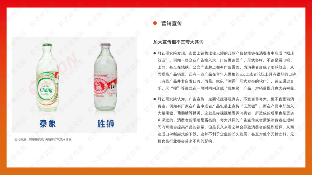 町芒研究院 | 2022无糖饮料行业研究报告