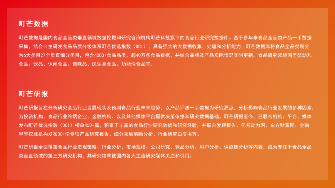 町芒研究院 | 2022无糖饮料行业研究报告