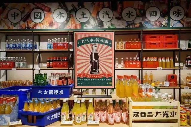 国潮寻味|老字号汽水:重工业遗珠,重生于情怀之外(下)