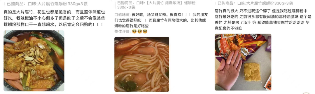 百亿螺蛳粉市场新宠，这碗“臭宝”为何让人反复真香？| 新XIU
