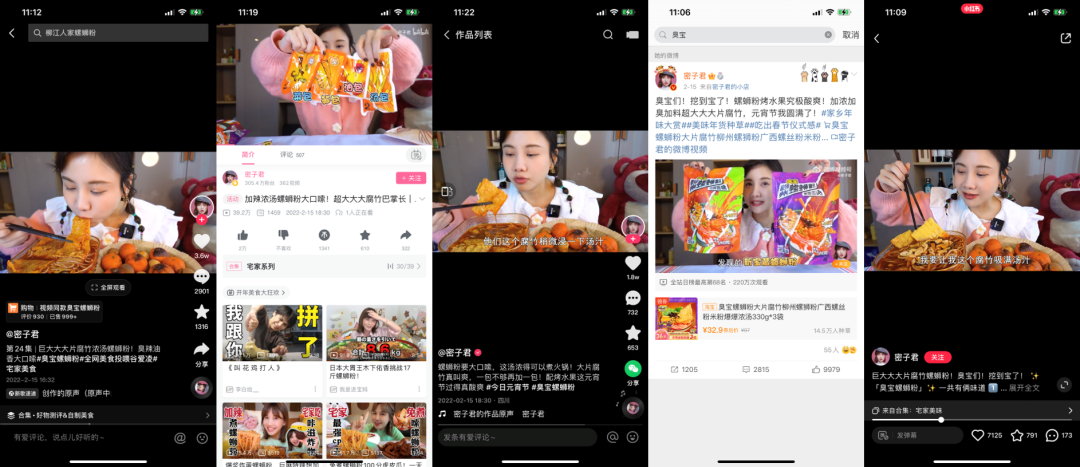 百亿螺蛳粉市场新宠，这碗“臭宝”为何让人反复真香？| 新XIU