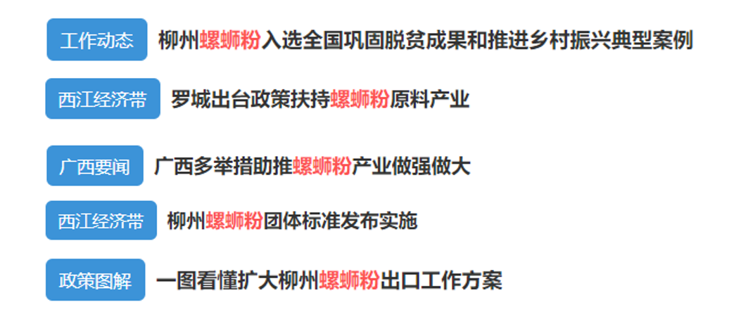 百亿螺蛳粉市场新宠，这碗“臭宝”为何让人反复真香？| 新XIU