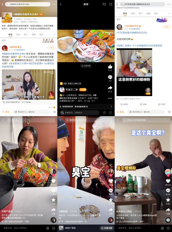 百亿螺蛳粉市场新宠，这碗“臭宝”为何让人反复真香？| 新XIU