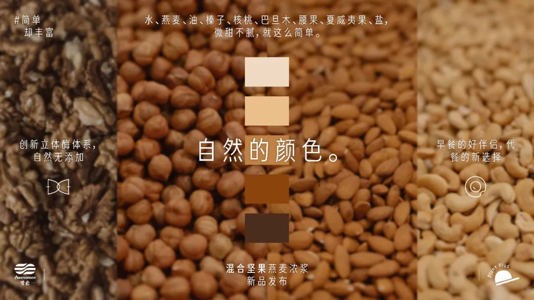 「赞匠」李伦:动态化多重生物酶解技术助力植物食材消费升级