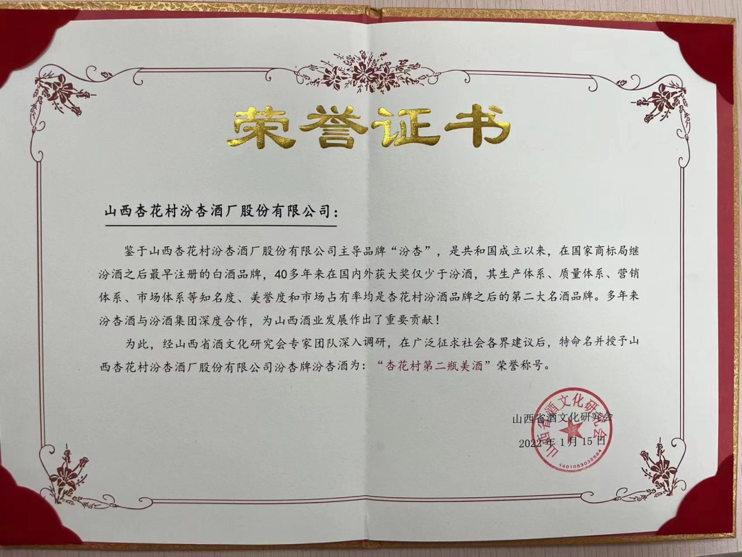 区板块聚点，百强县成面，汾杏品牌即将爆红
