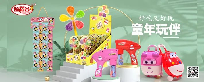 金稻谷风车软糖入围年度热品类标杆引领奖！